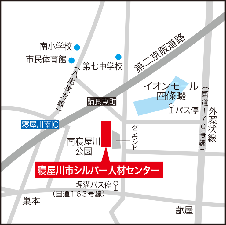 お問い合わせ｜寝屋川市シルバー人材センター 指定管理事業